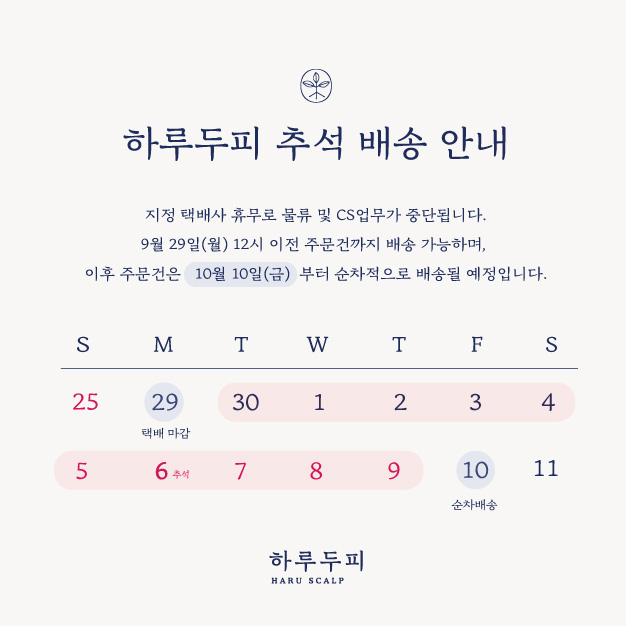배송휴무